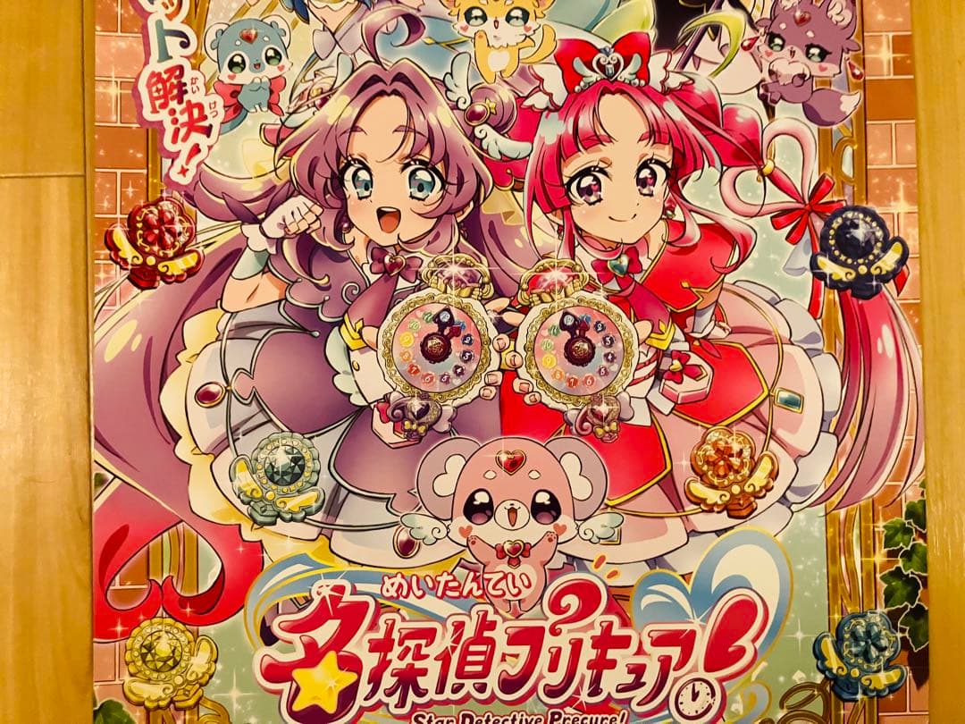 名探偵探偵プリキュア B2販促用ポスター - メルカリ