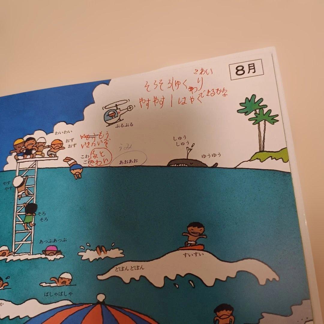 確認用のため金額変更中 五味太郎 言葉図鑑 1.2うごきのことば ようす