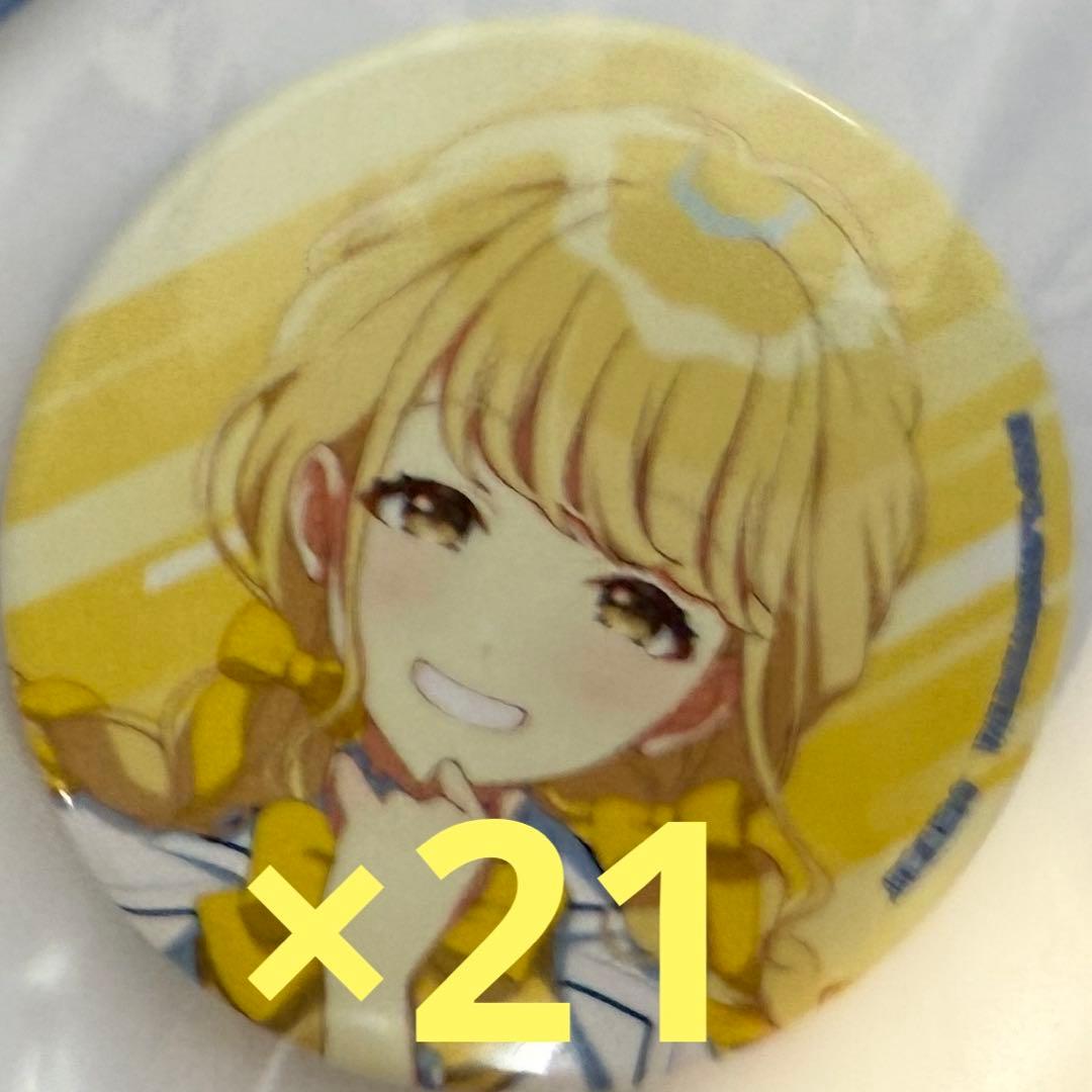学園アイドルマスター 学マス 藤田ことね JR東海 旅マス 缶バッジ 21個 学園アイドルマスター 学マス 藤田ことね JR東海 旅マス 缶バッジ 21個