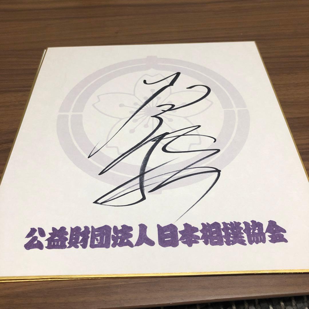 大関 琴櫻 直筆サイン色紙 - メルカリ