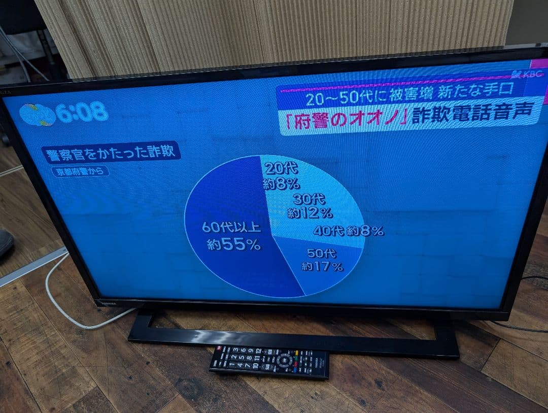 【週末特価】東芝　液晶テレビ　2019　32S22 東芝 32インチ液晶テレビ 2019年 32S22 | 中古家電と中古家具なら横浜