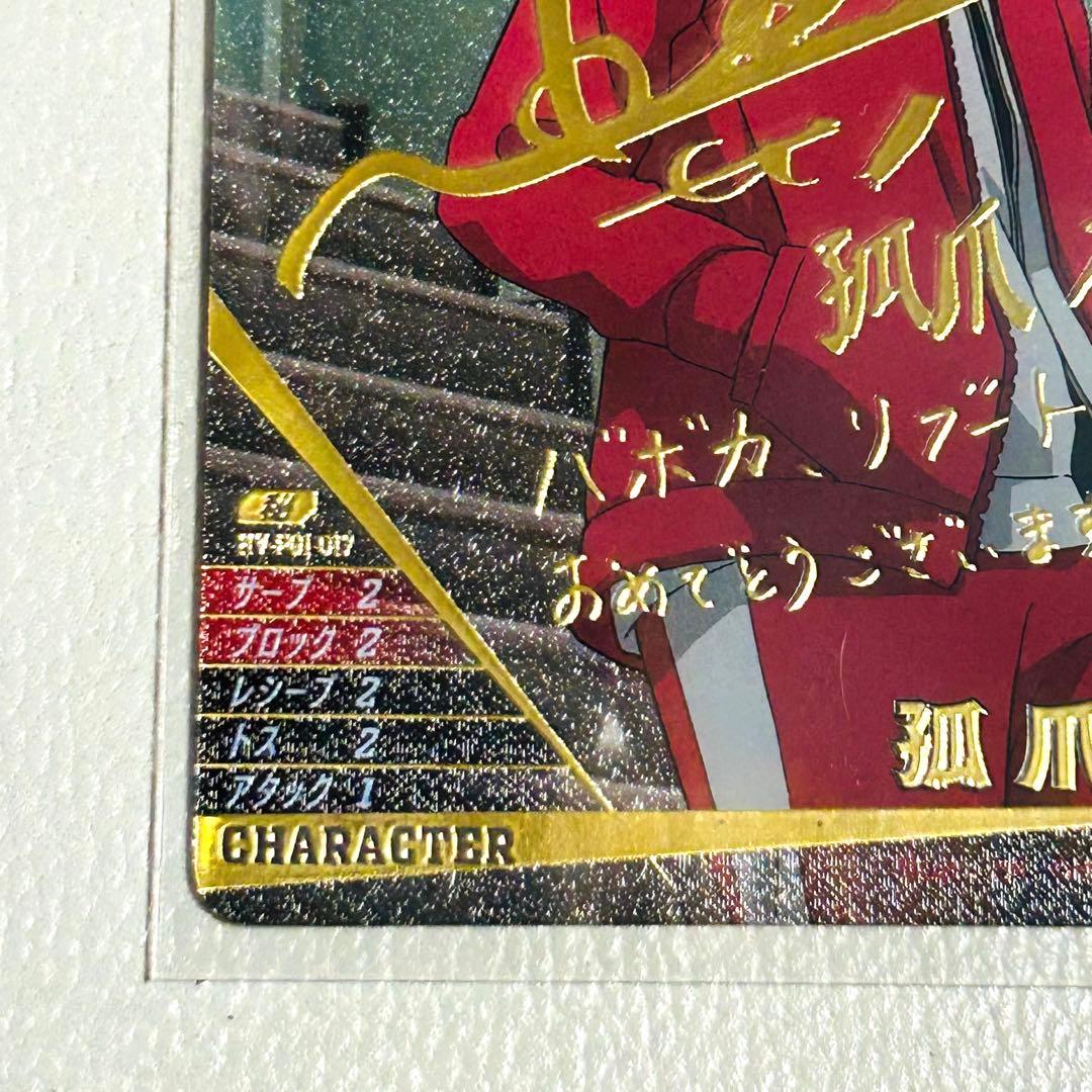 ハイキュー！！ バボカ 孤爪研磨 サイン 秘 レア サイン入り - メルカリ