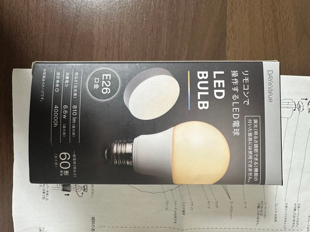 akari イサムノグチ 45D 30cmコード 調光電球セット - メルカリ