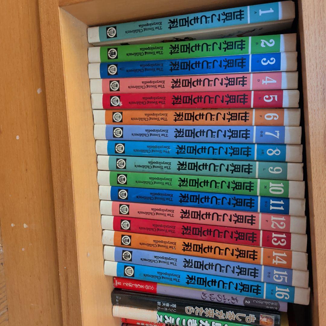 世界こども百科 全16巻セット ブリタニカ - メルカリ