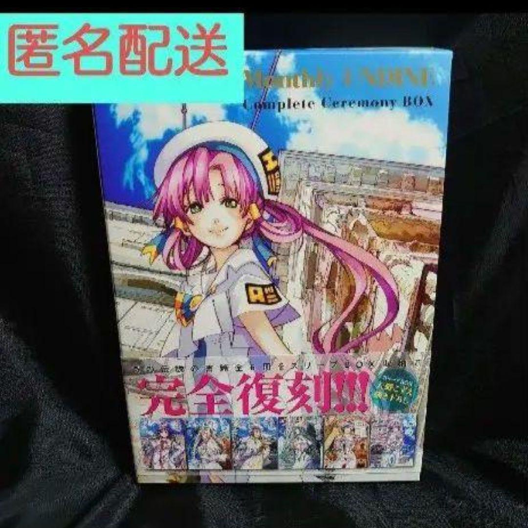 漫画 ARIA◇月刊ウンディーネコンプリートセット/セレモニーBOX - メルカリ