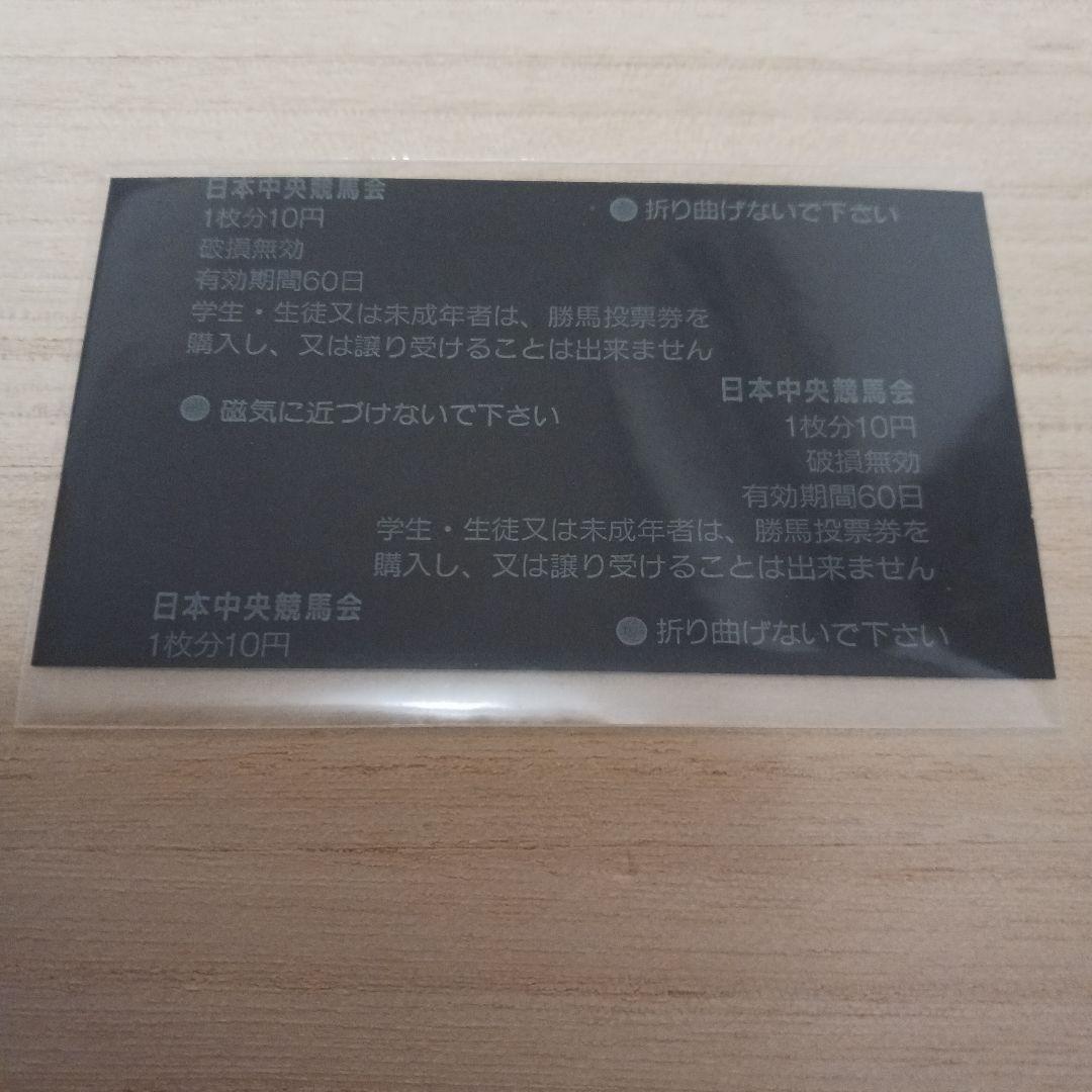 現地単勝 2000年菊花賞 エアシャカール 100円 - メルカリ