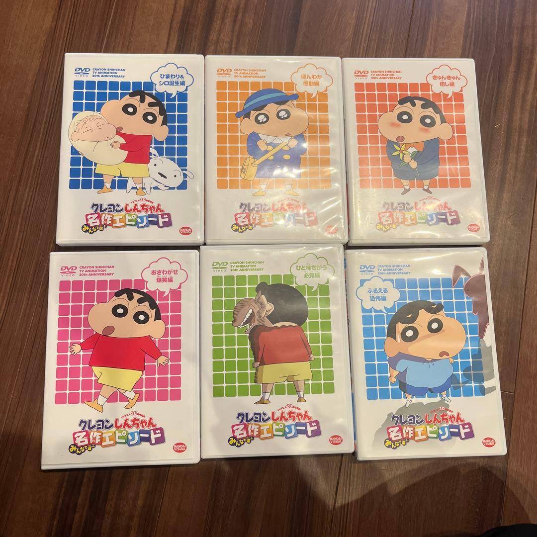 クレヨンしんちゃんみんなで選ぶ名作エピソードDVDセット Amazon.co.jp: TVアニメ20周年記念 クレヨンしんちゃん みんなで選ぶ