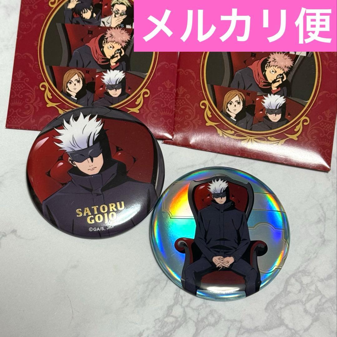 呪術廻戦 渋谷事変 PLAZA プラザ Chair Red缶バッジ 五条悟 - メルカリ