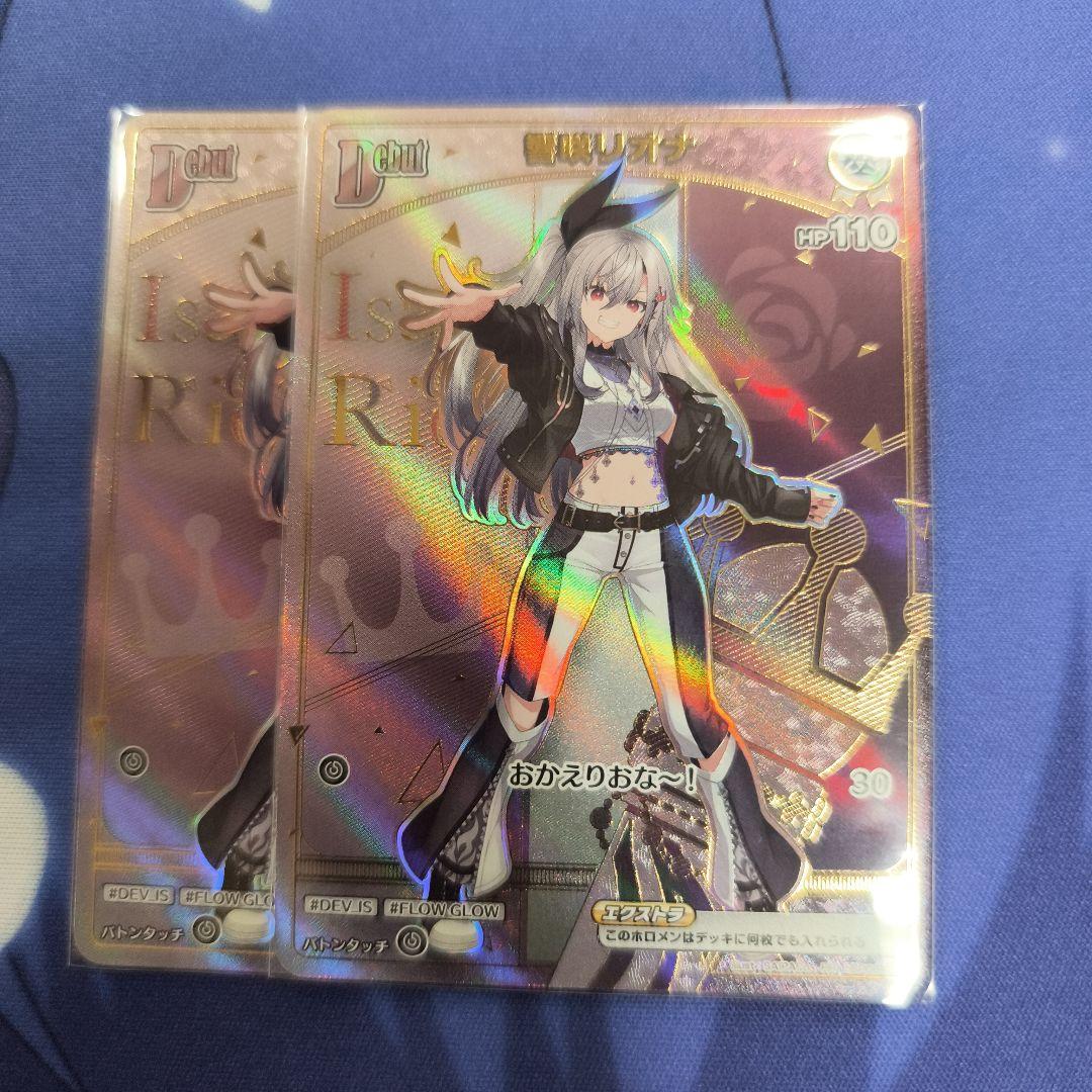 ホロカ アヤカシヴァーミリオン 響咲リオナ HR HR】響咲リオナ［Debut］《hBP06-015》 | hBP06 アヤカシ