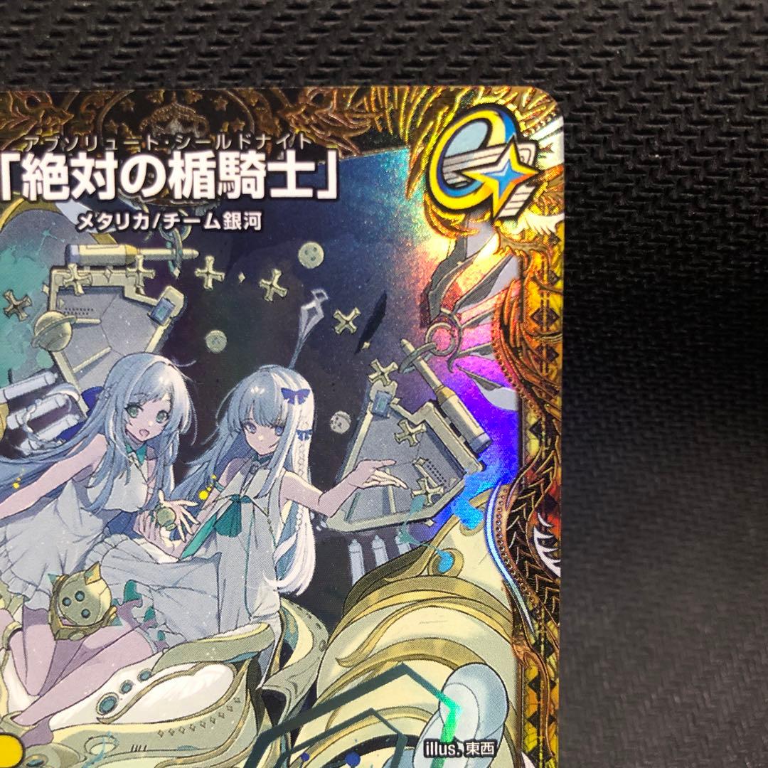 絶対の盾騎士 金トレ アブソリュートシールドナイト 金トレ - メルカリ