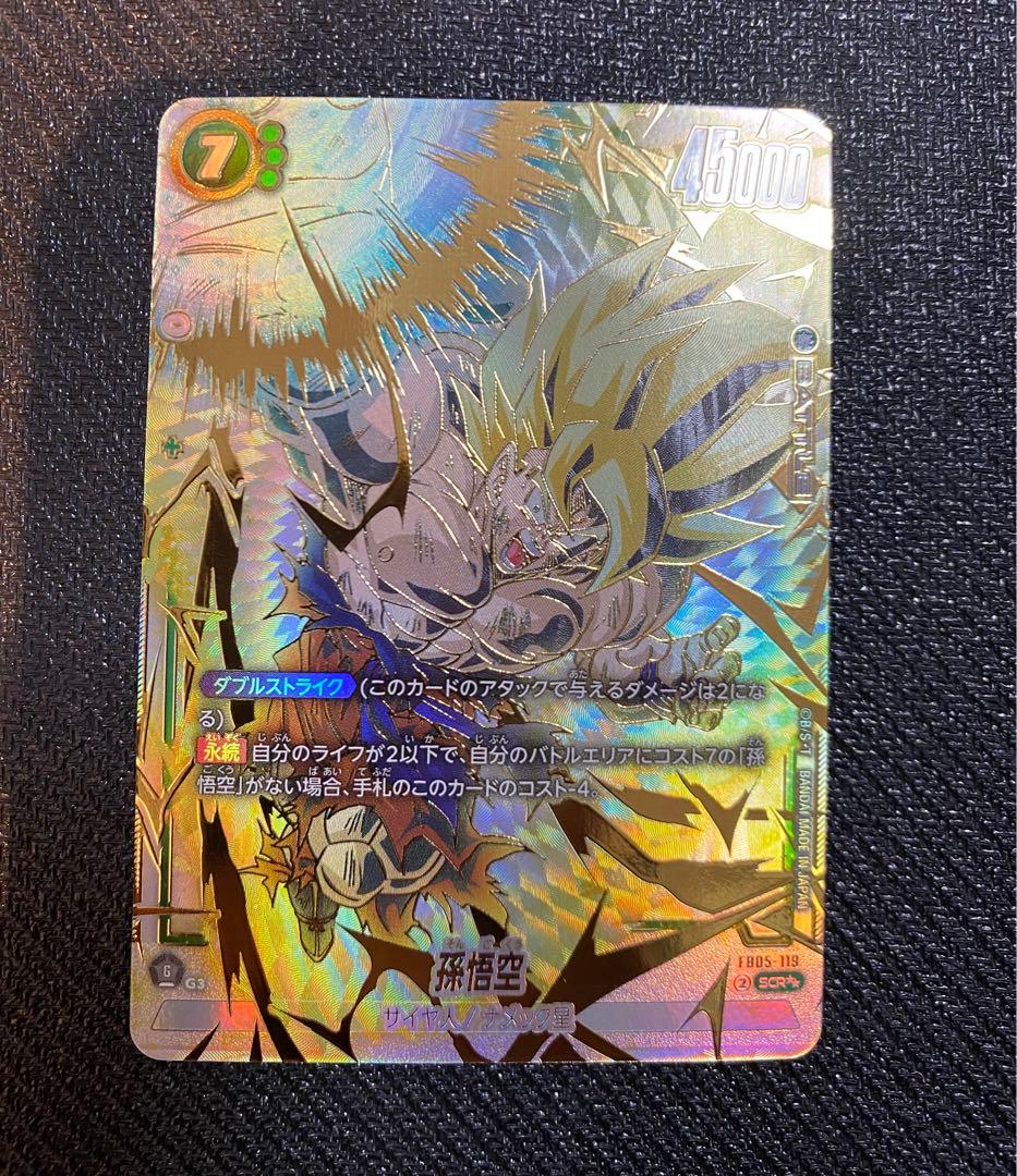 ドラゴンボール フュージョンワールド　未知なる冒険　孫悟空　スーパーパラレル 孫悟空 SR☆（パラレル） [FB05-100] ブースターパック 第5弾『未知