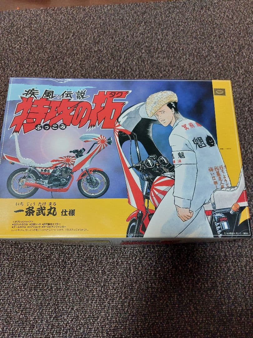 う*に様 特攻の拓 一条武丸仕様 プラモデル - メルカリ