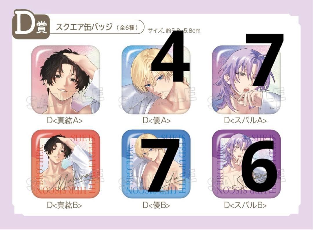 妹はシスコン兄がめんどくさい くじ 計63点まとめ売り - メルカリ