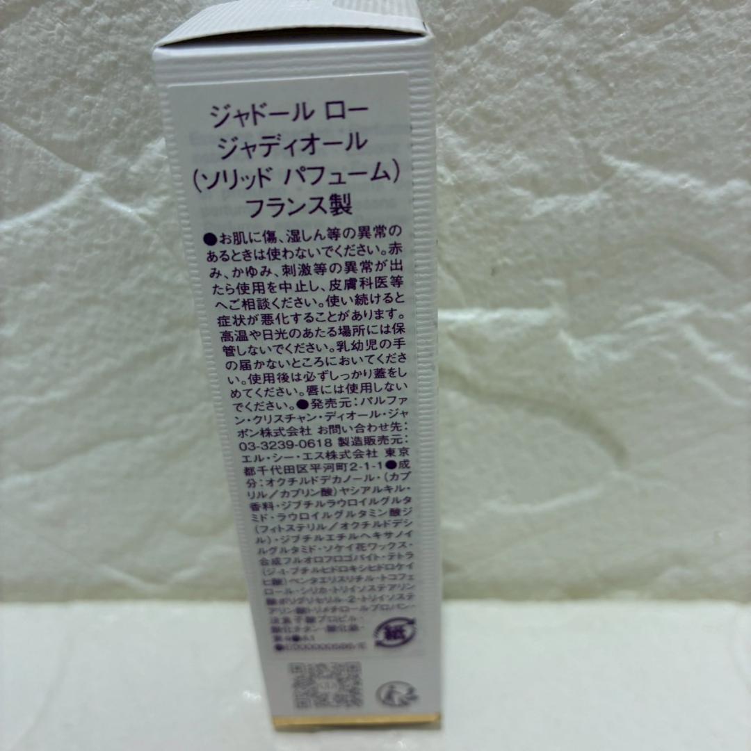 ♥【472】Dior　ジャドール　ロー　ジャディオール　3.2g