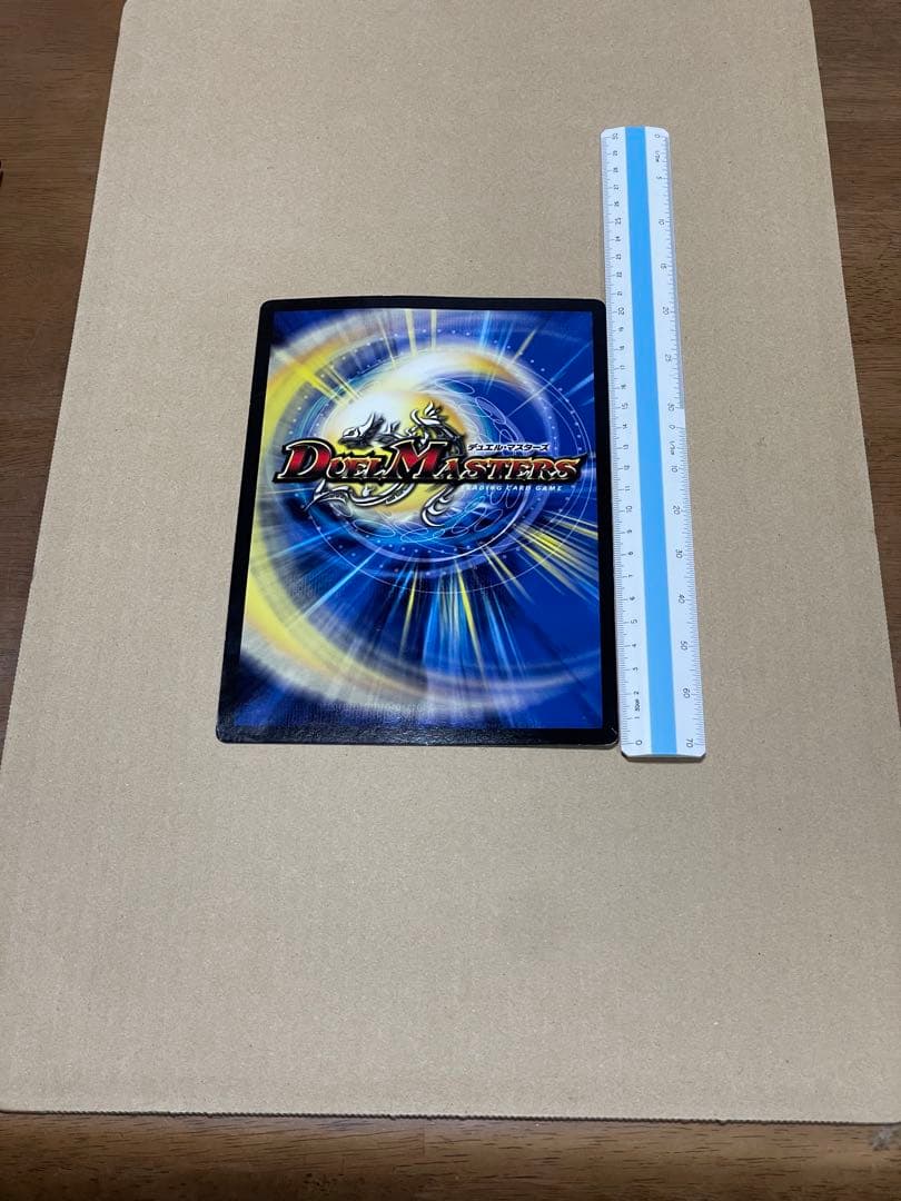 デュエルマスターズ カードセット BIGサイズ 2009年 コロコロコミック