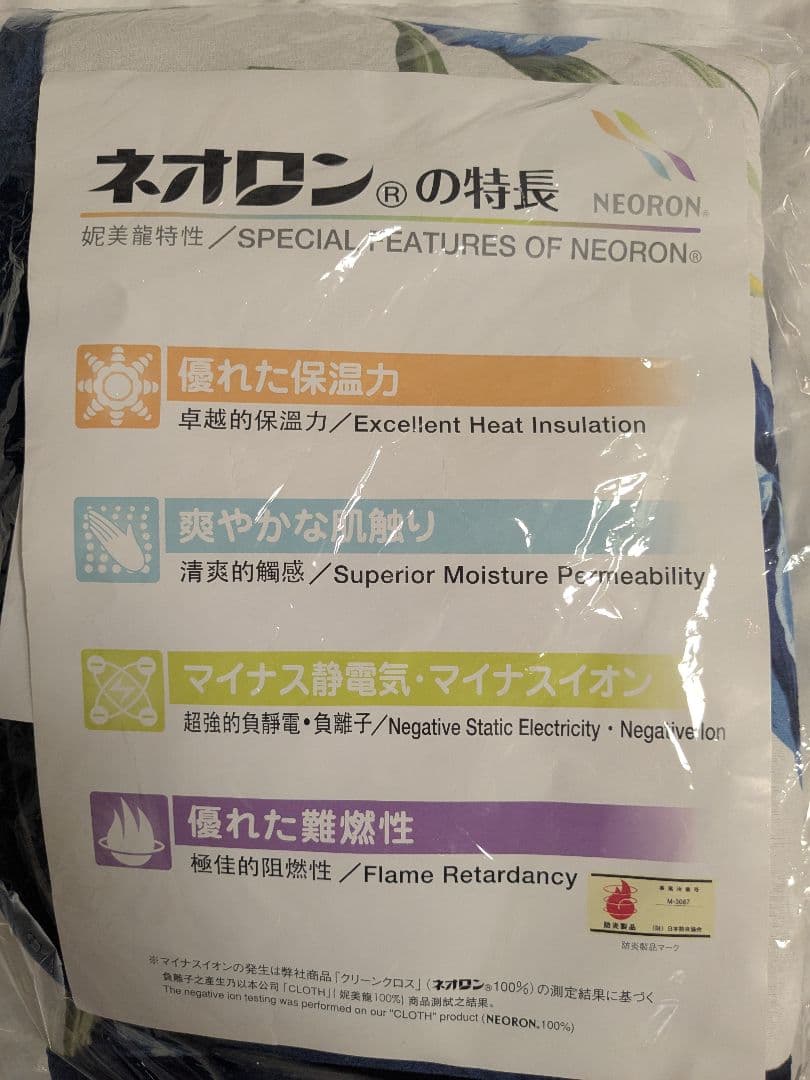 NEFFUL ネッフル NEORON ネオロン ショートケット ひざ掛け