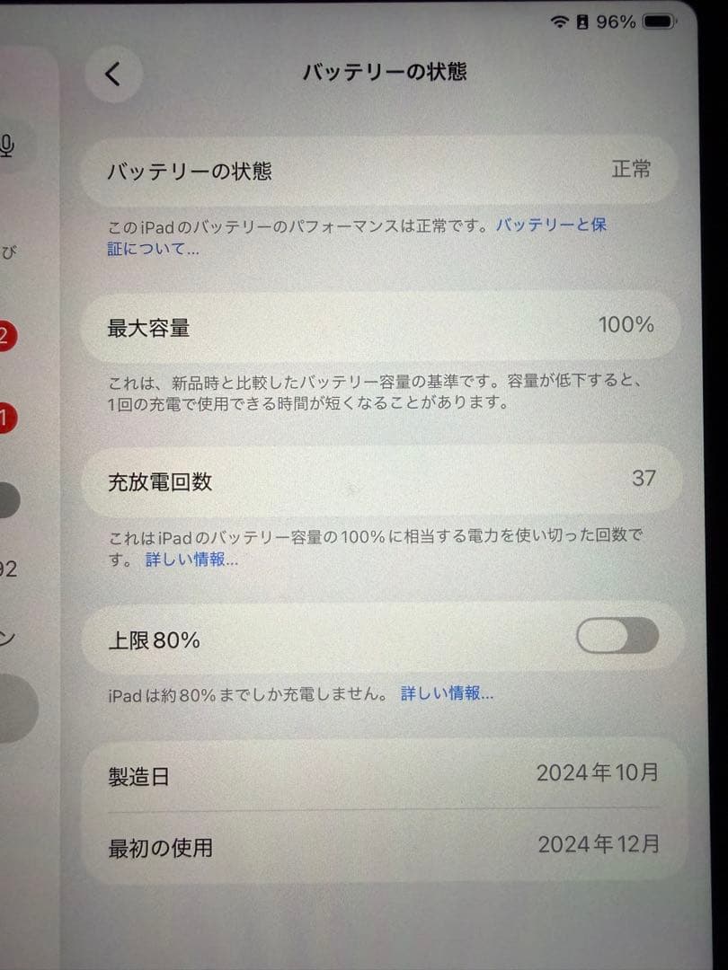 iPad本体 xxx