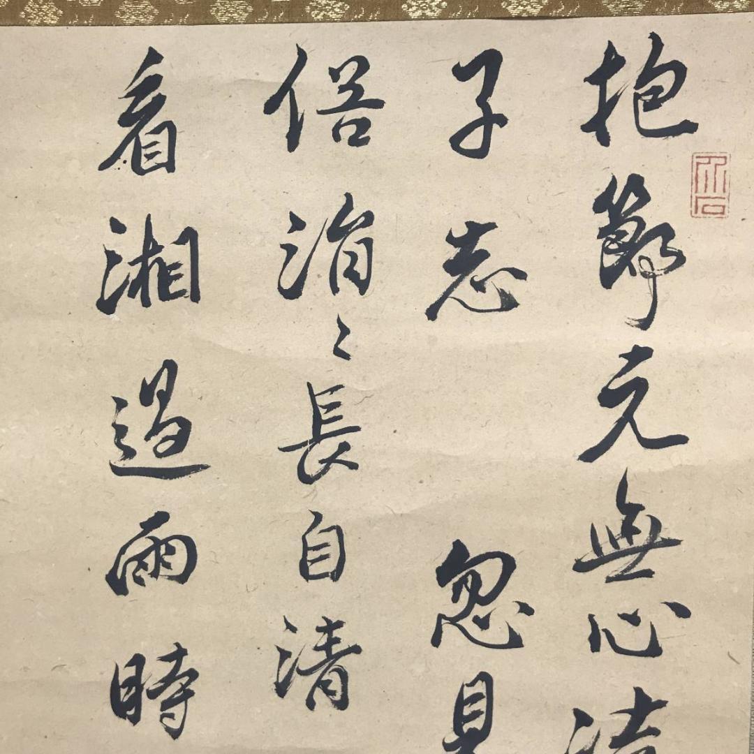 真作】野呂介石/黄梅道人詩/掛軸/名家伝来/AC-164 - メルカリ