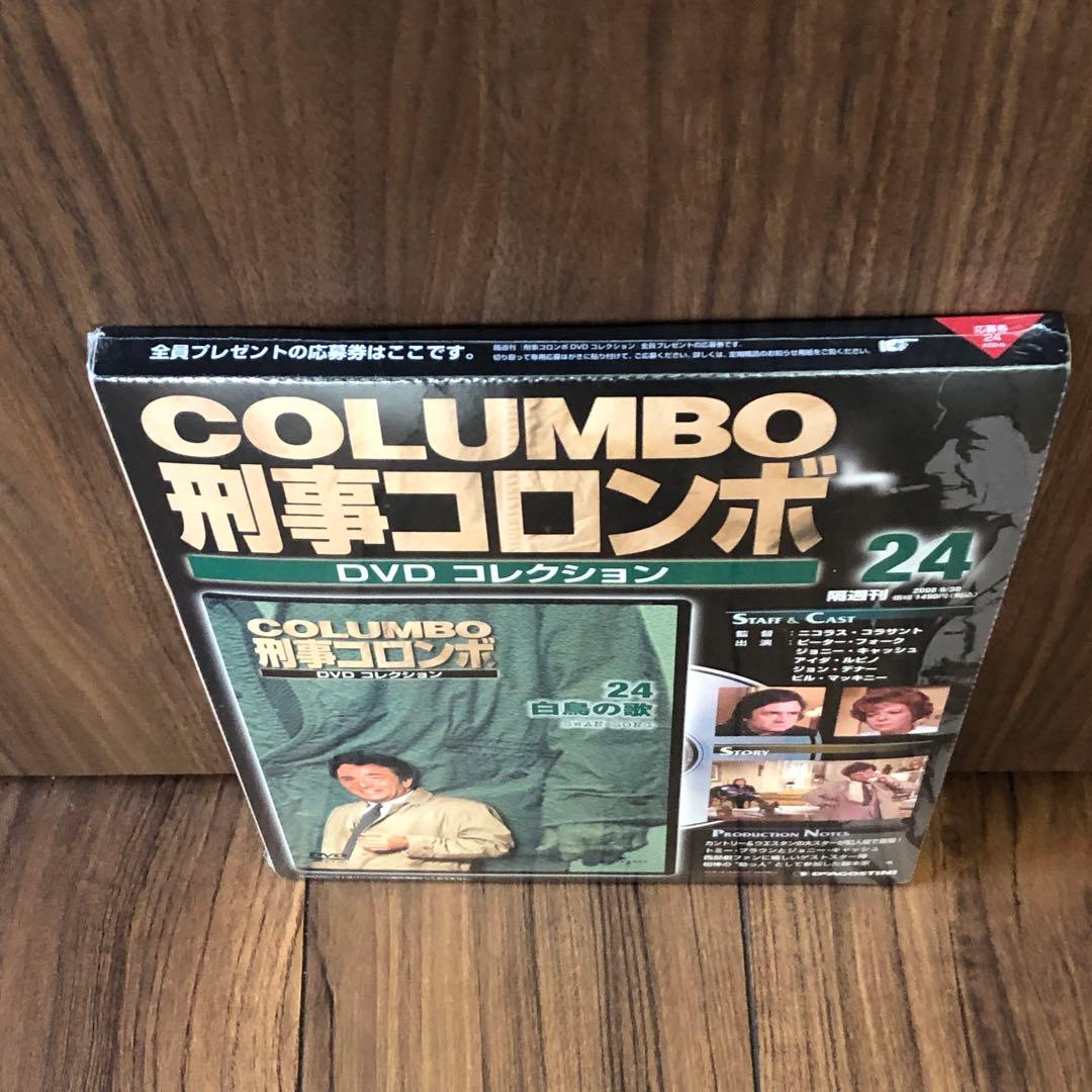 デアゴスティーニ 刑事コロンボDVDコレクション 24白鳥の歌 - メルカリ