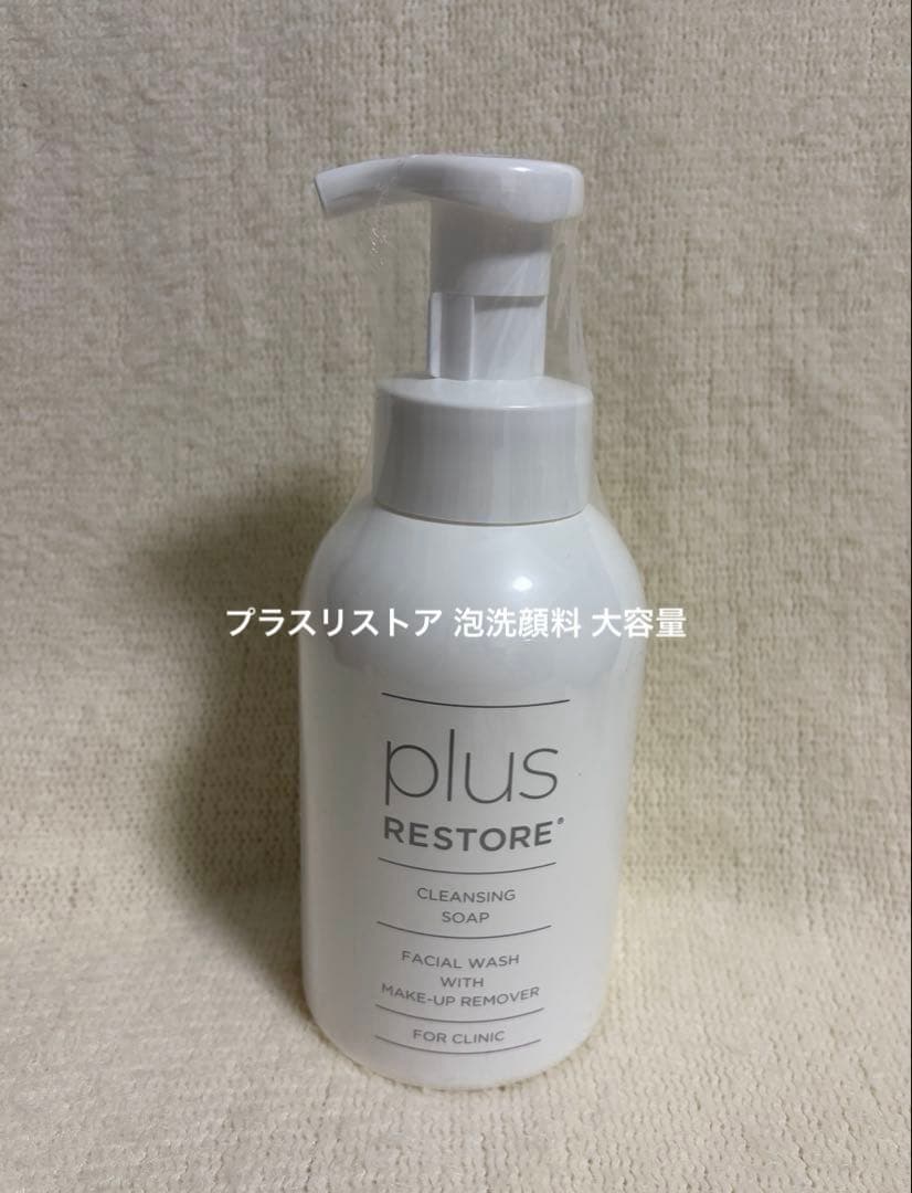 ☆新品☆業務用特大500ml ☆プラスリストアクレンジング泡洗顔 - メルカリ