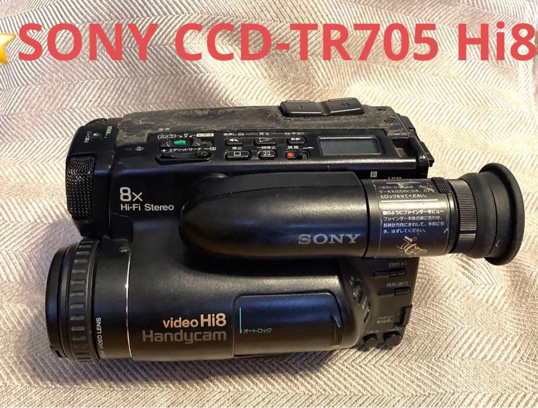 再値下げ ソニー SONY CCD-TR705 Hi8ビデオカメラ ⚫︎ジャンク品