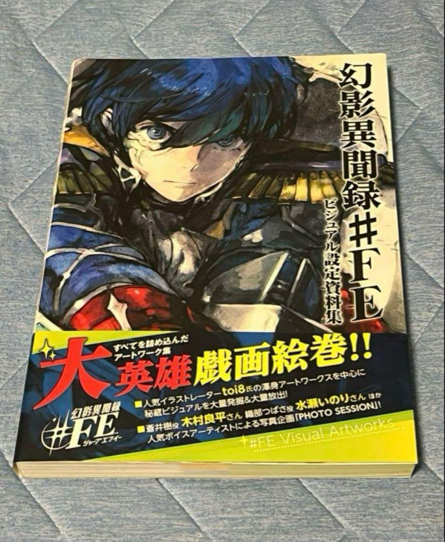 初版 帯付き幻影異聞録 ビジュアル設定資料集 Visual Artworks - メルカリ