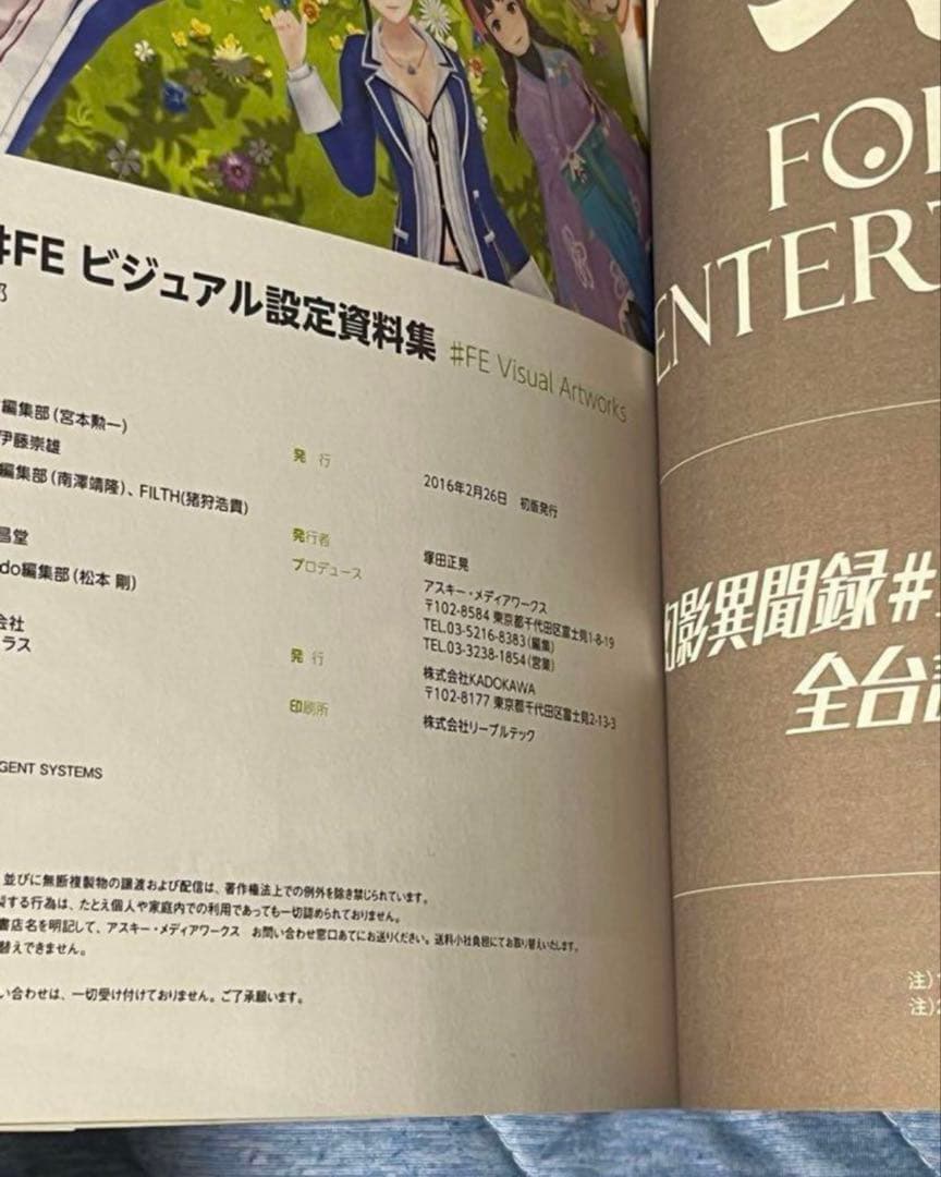 初版 帯付き幻影異聞録 ビジュアル設定資料集 Visual Artworks - メルカリ