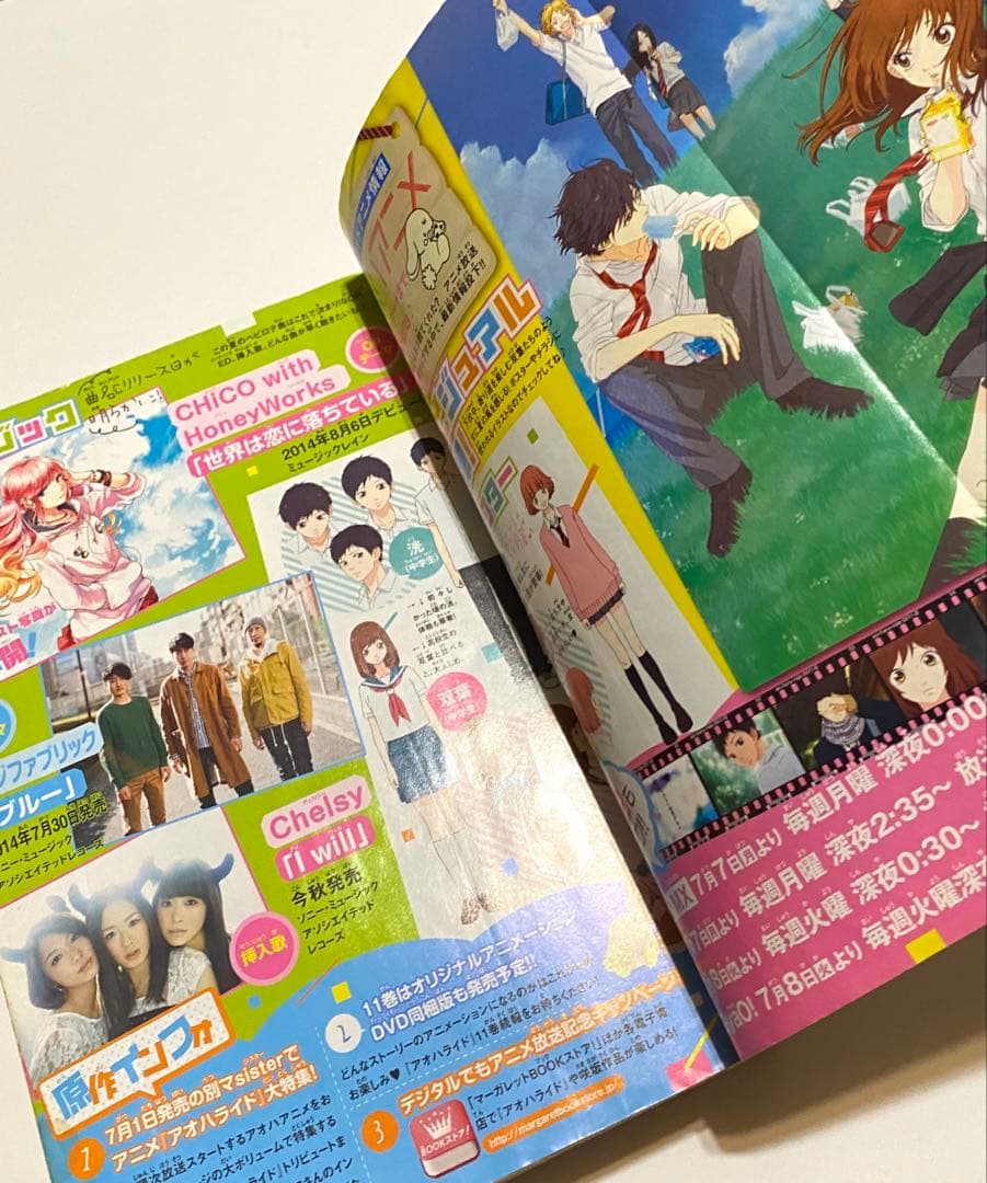 別冊マーガレット 2014年7月号 アオハライド 未開封DVD付 ふろく付 別