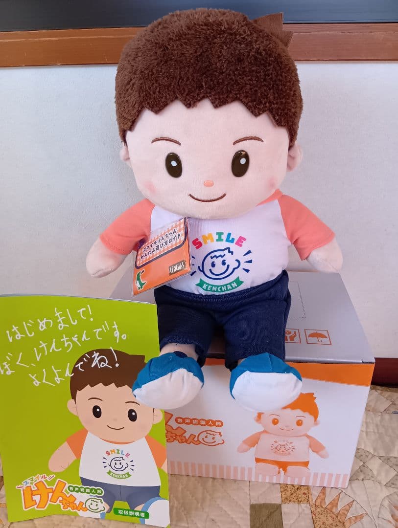 音声認識人形　おしゃべりけんちゃん 100000001008736776_10203.jpg