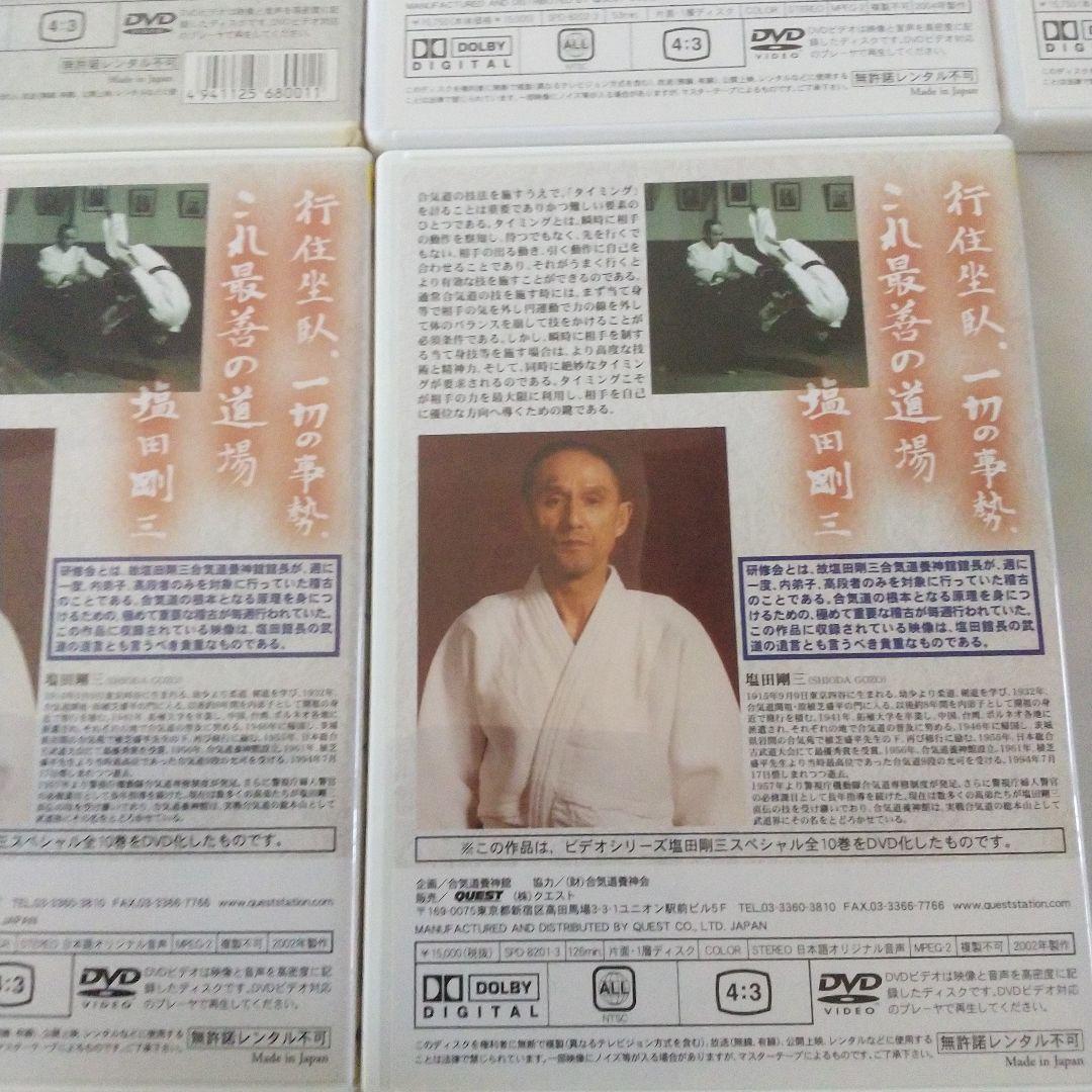 合気dvd
