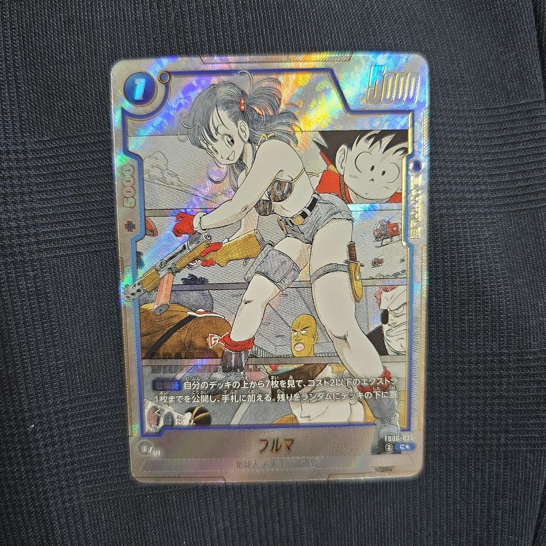 フュージョンワールド マンガブースター ブルマ パラレル - メルカリ