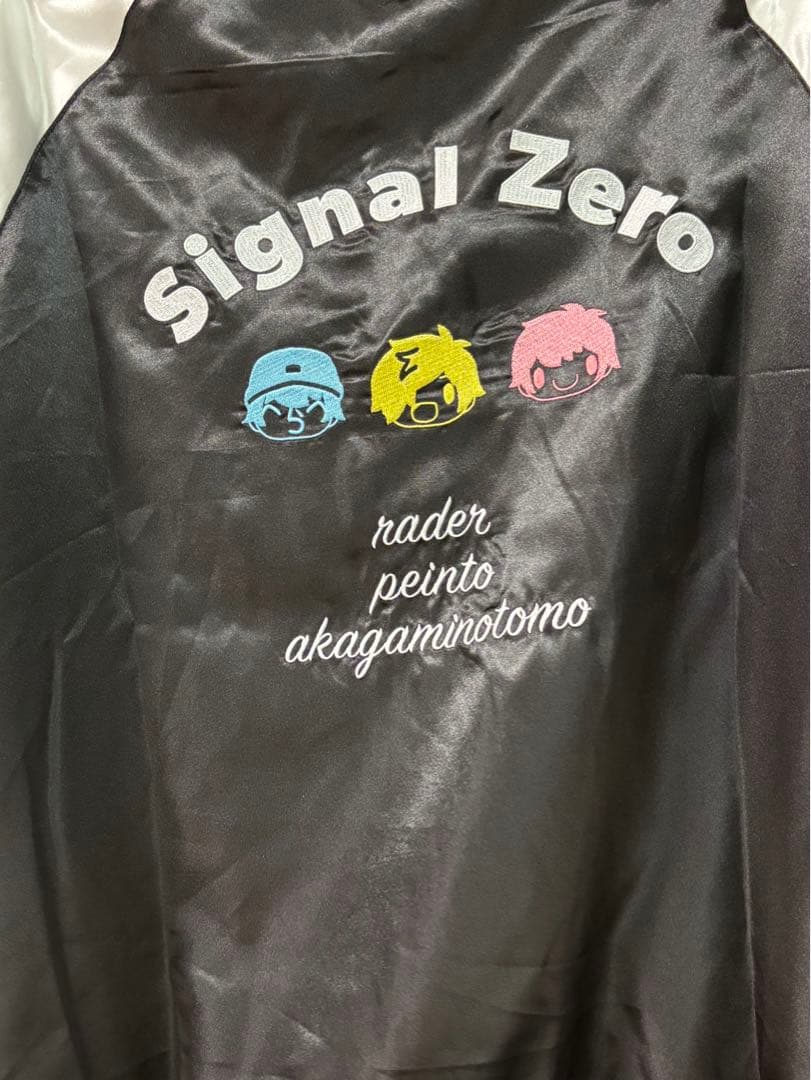 しぐなるぜろグッズ スカジャン Mサイズ 完全受注販売品 - メルカリ