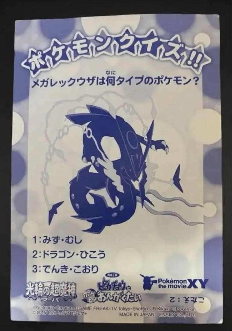 ポケモン メガレックウザ ギラティナ - メルカリ