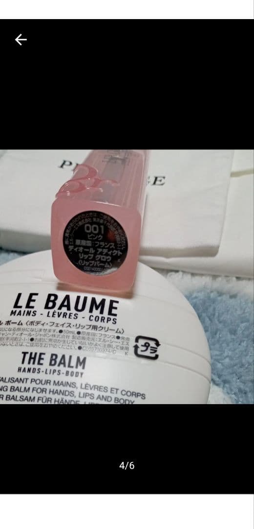 ✦お値下げ✦ Dior ル・ポー厶＆アディ LE BAUME 001リップ - メルカリ