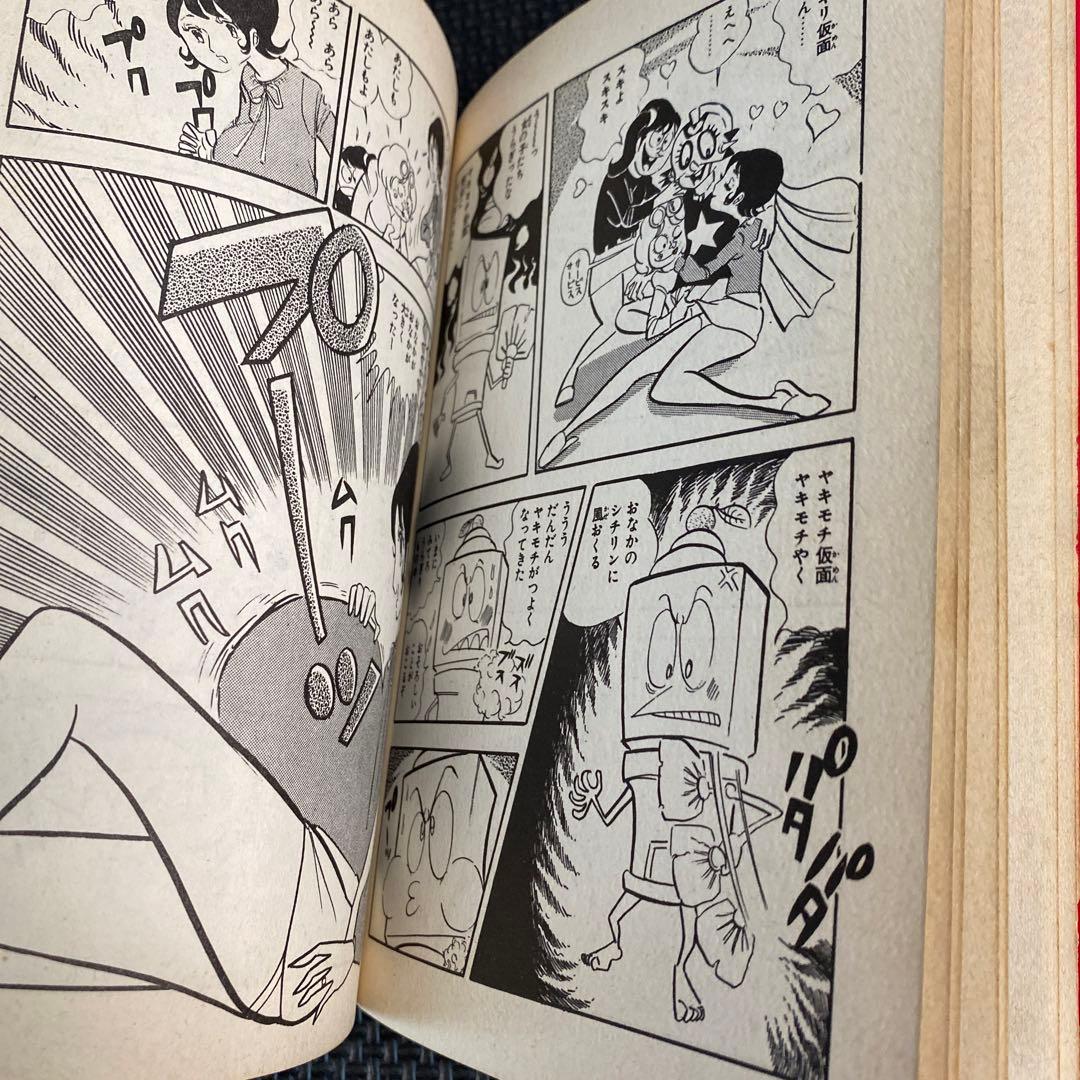 激レア】【初版】ドッキリ仮面 第3巻 日大健児 神保史郎 曙コミックス