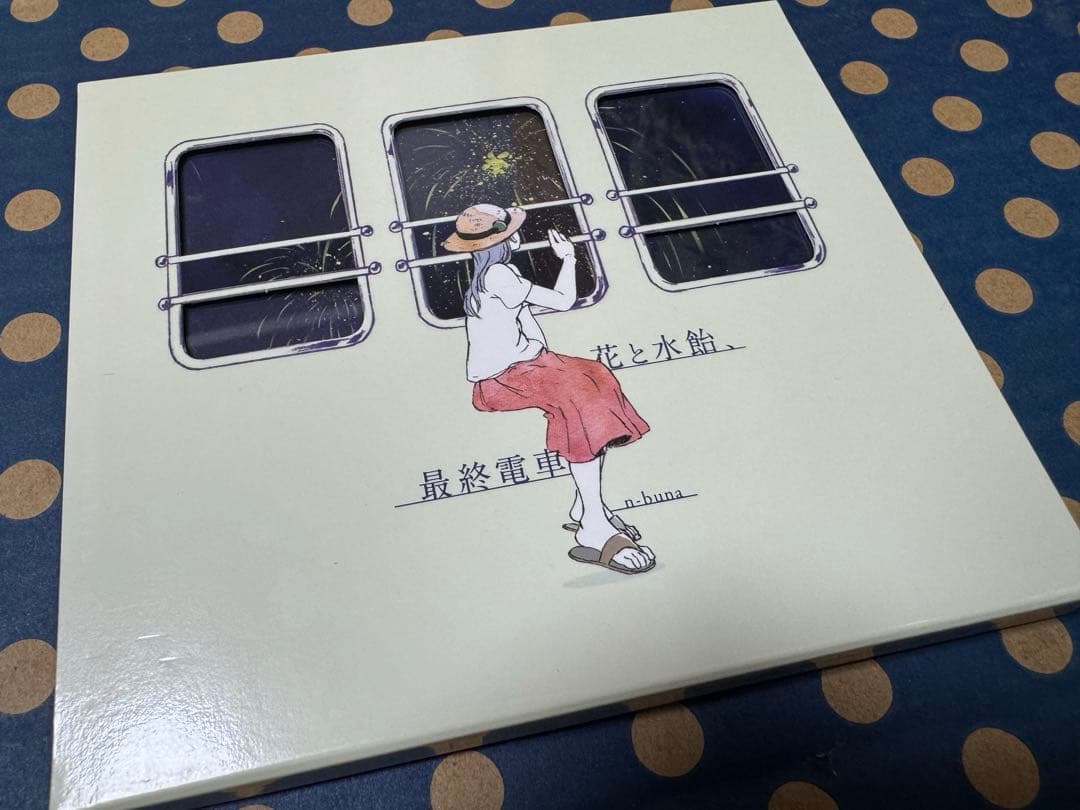 花と水飴、最終電車　n-buna Amazon.co.jp: 花と水飴、最終電車 - n-buna: ミュージック