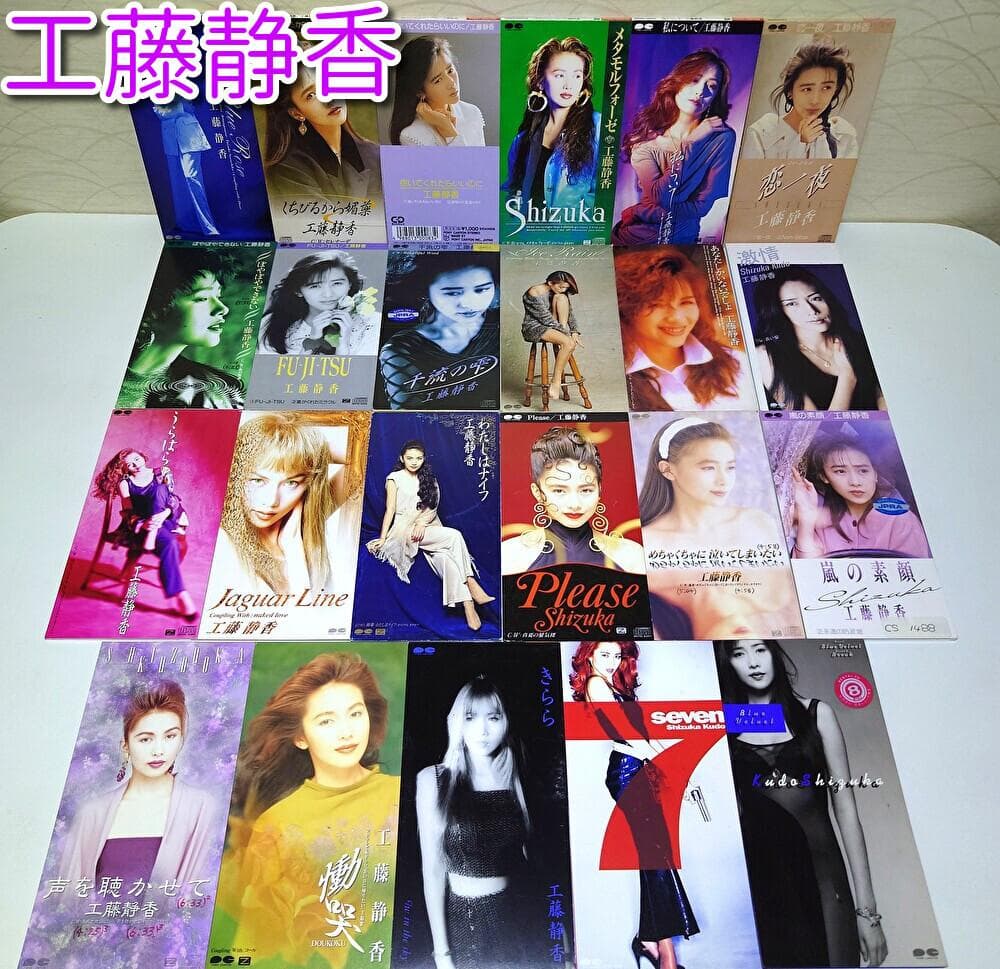 工藤静香 23枚 8㎝ CD まとめ - メルカリ