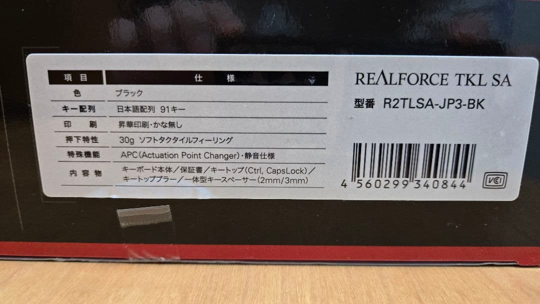 REALFORCE R2 TKL 30g 静音 日本語配列 - メルカリ