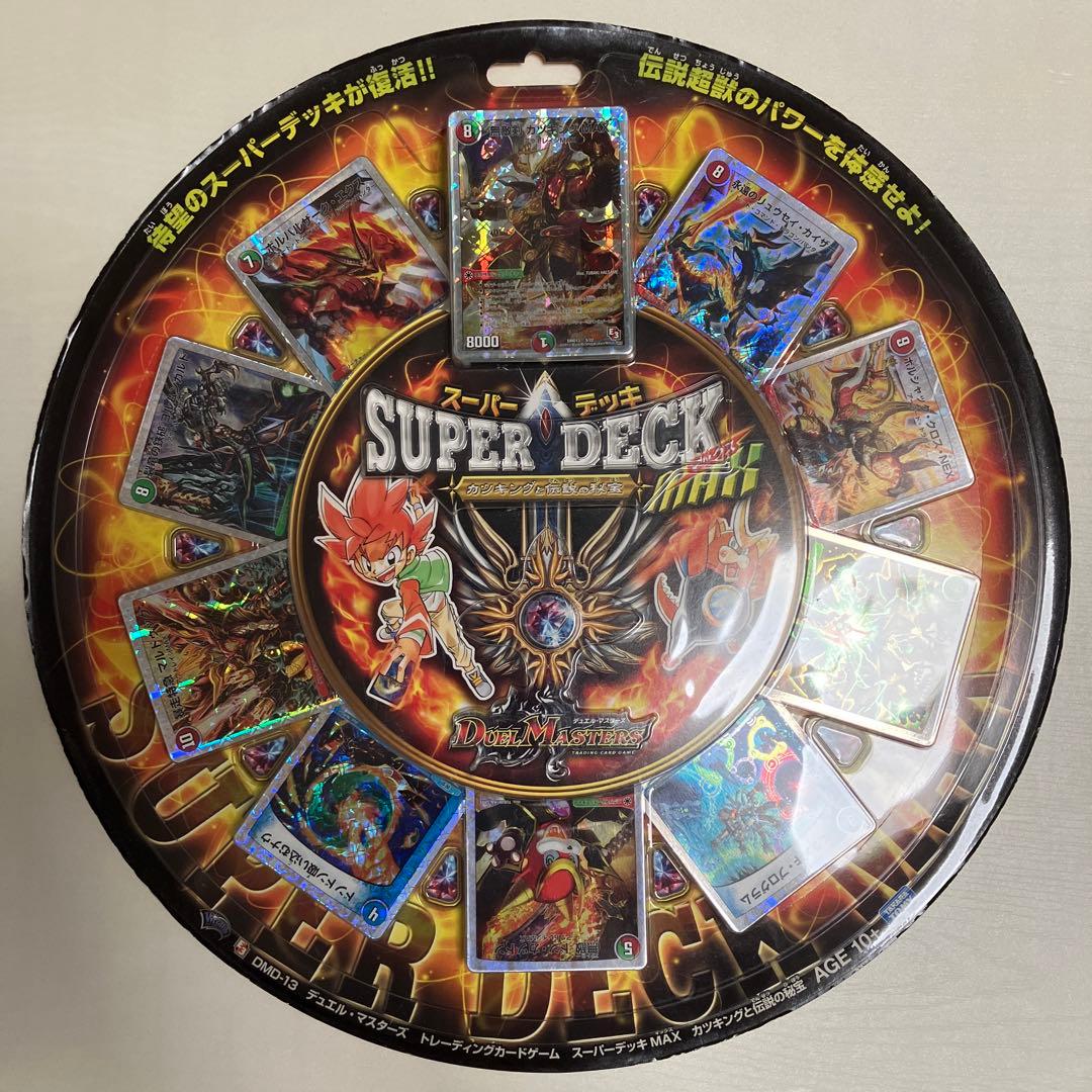 カツキングと伝説の秘宝 スーパーデッキ 新品未開封 - メルカリ