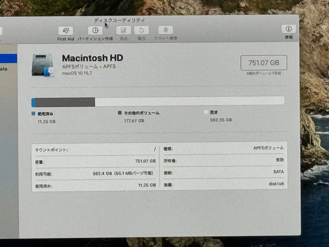 Apple MacBook Pro 2.4GHz i7 8GB ジャンク品