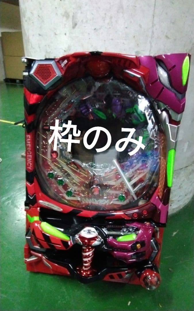 【枠出品】ビスティ　ダブルインパクト枠 ダブル・インパクト（EVA専用）枠 | パチンコ枠の図鑑