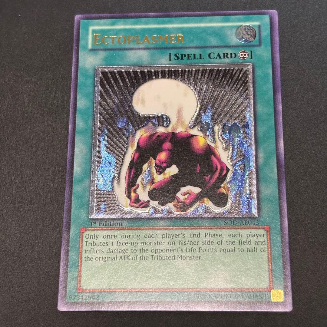 遊戯王 エクトプラズマー 旧アジア版 レリーフ - メルカリ
