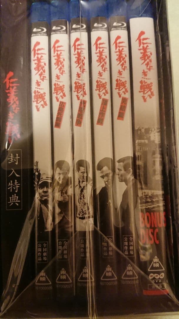 仁義なき戦い●初回限定盤●ブルーレイディスク●blu-ray●新品●未開封です。