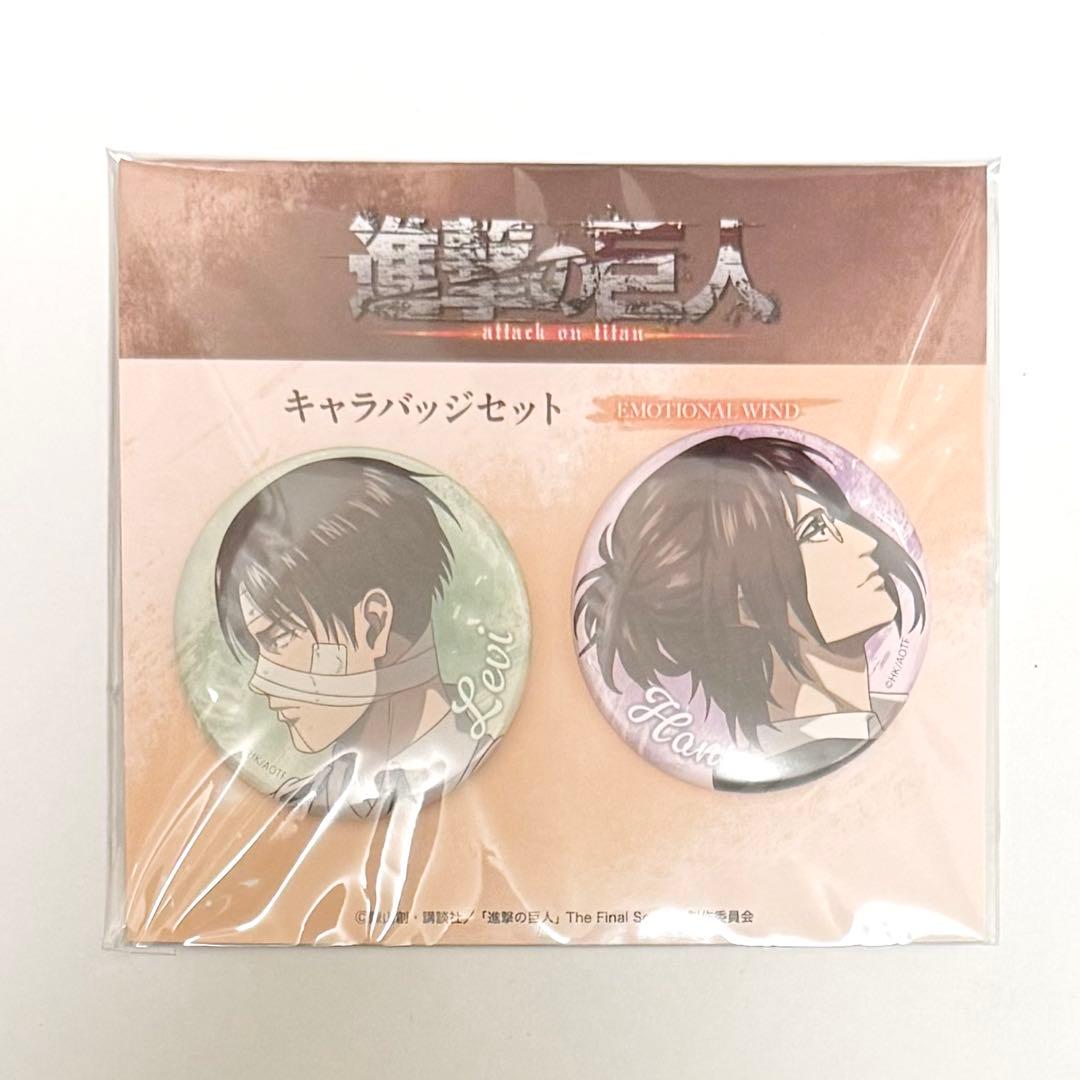 進撃の巨人 リヴァイ ハンジ ヴィレッジヴァンガード 缶バッジセット