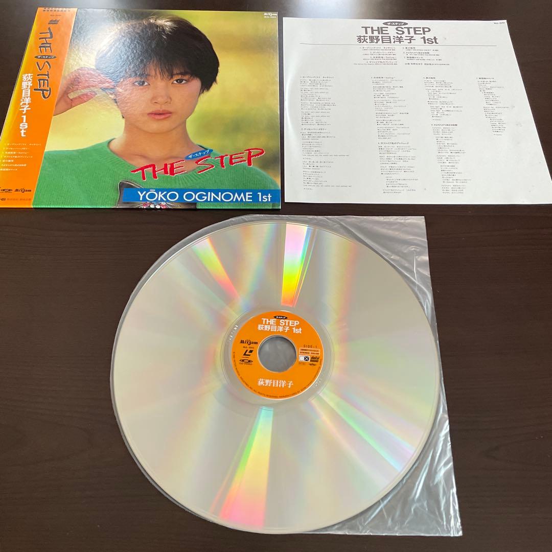 荻野目洋子 LD 2枚 希少盤 THE STEP & MOVING NOW 盤美 - メルカリ