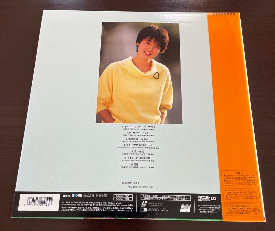 荻野目洋子 LD 2枚 希少盤 THE STEP & MOVING NOW 盤美 - メルカリ