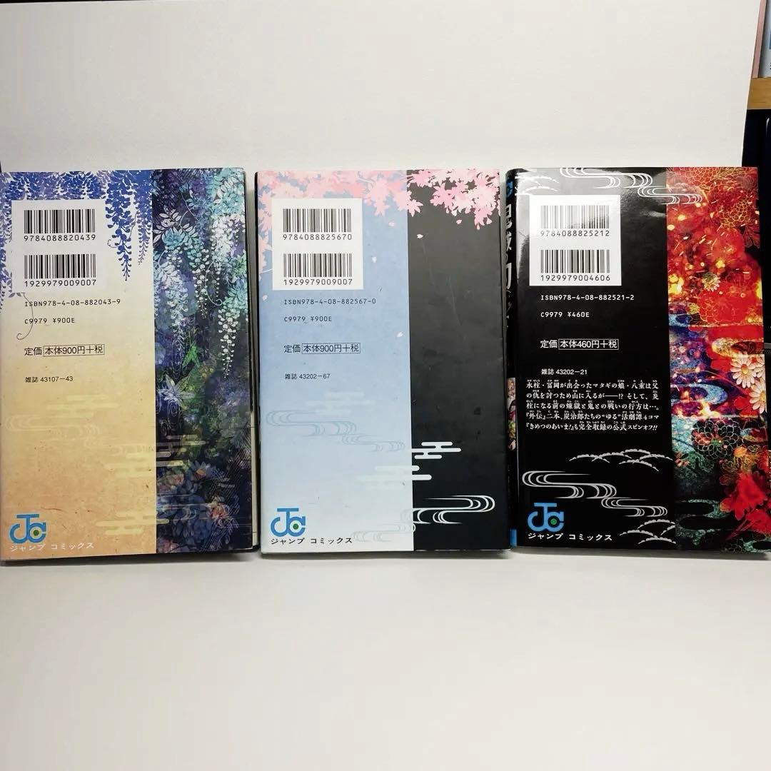 鬼滅の刃 公式ファンブック 外伝 3冊セット - メルカリ