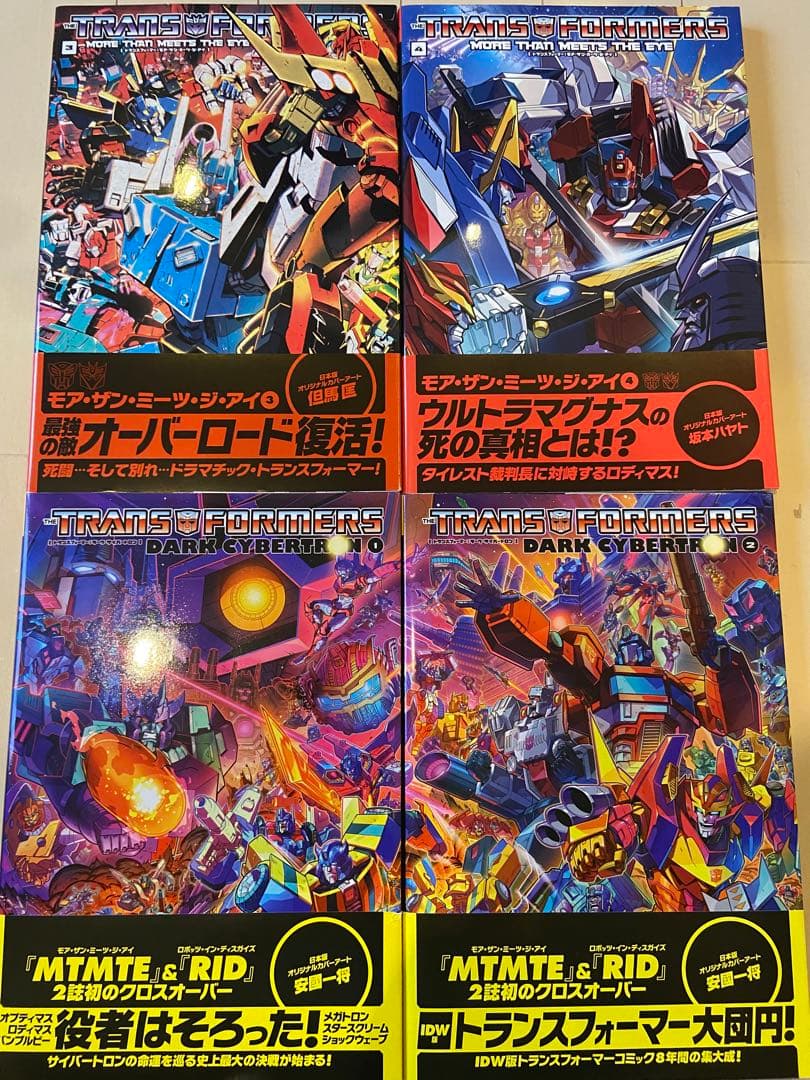 17冊セット トランスフォーマー 日本語版 邦訳 アメコミ 絶版 IDW