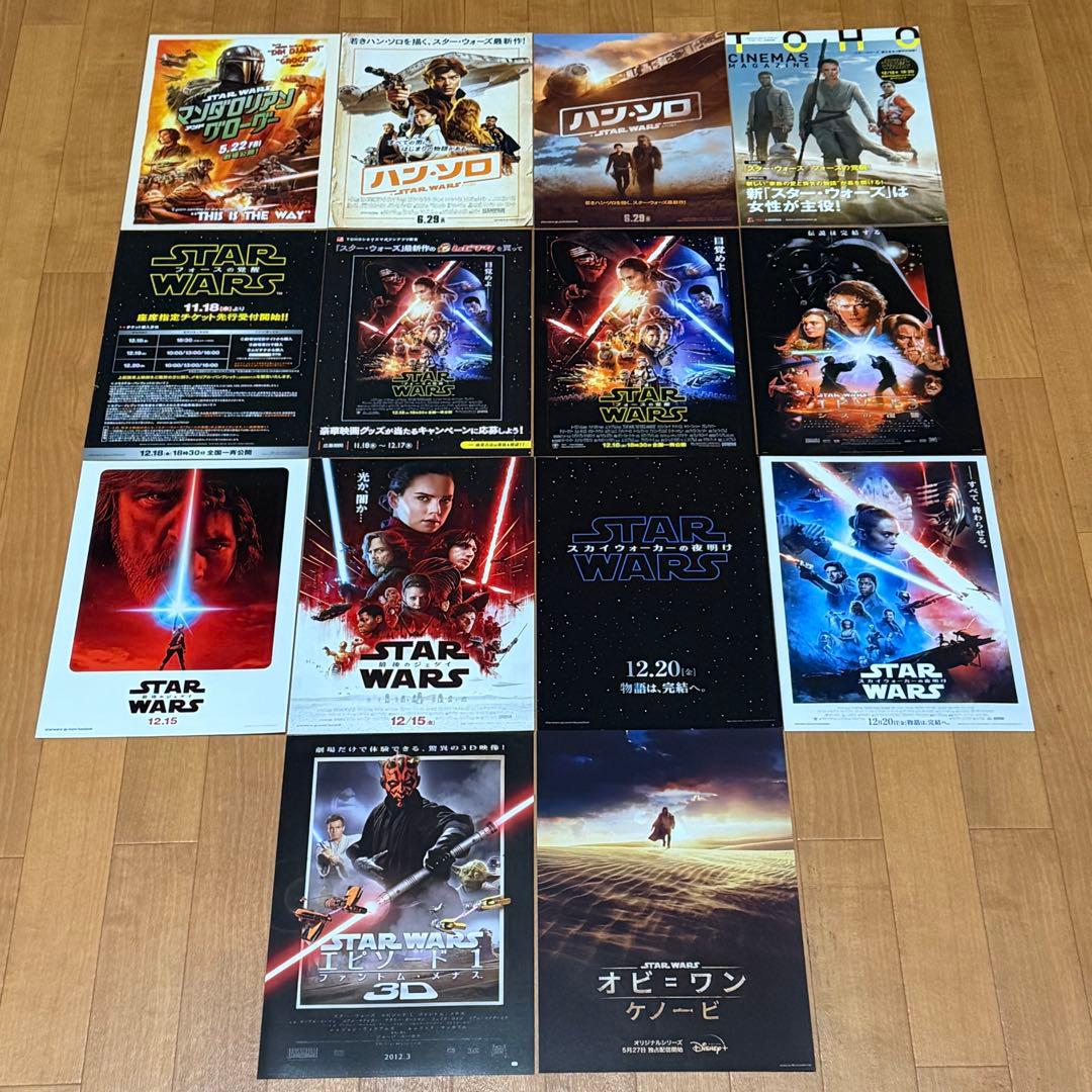フライヤー スターウォーズ 映画チラシ セット - メルカリ