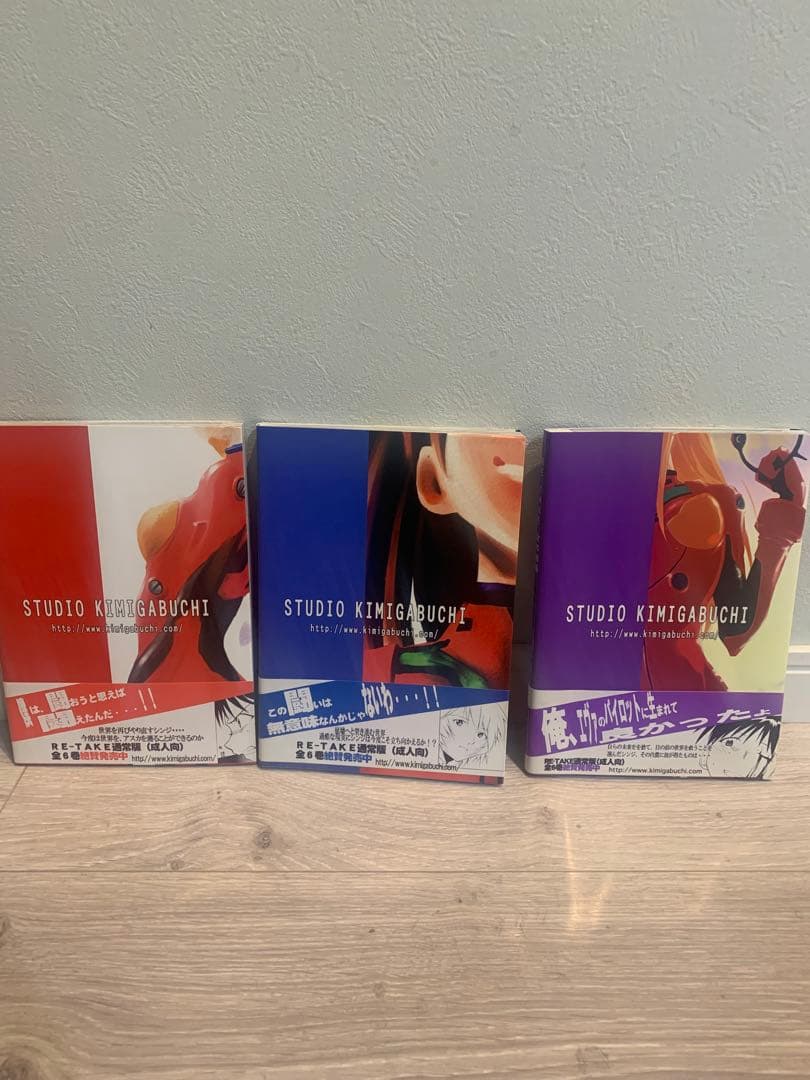 新世紀エヴァンゲリオン 同人誌 RE-TAKE 総集編 全年齢版 全3巻セット